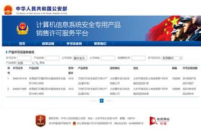 嘉華龍馬安普銳系統(tǒng)獲公安部銷售許可，筑牢打印復(fù)印與光盤(pán)刻錄安全防線