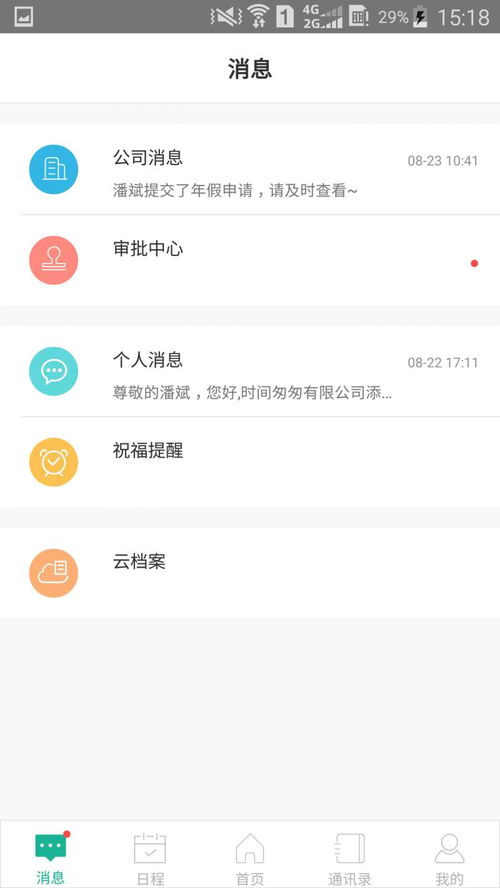 網(wǎng)絡(luò)與信息安全軟件開(kāi)發(fā) 以班步1.1.3安卓版下載為例探討紅鼠手游網(wǎng)的資源分發(fā)